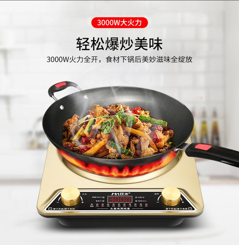 双米 凹面电磁炉家用炒菜智能多功能一体节能套餐猛火爆炒炉3000W