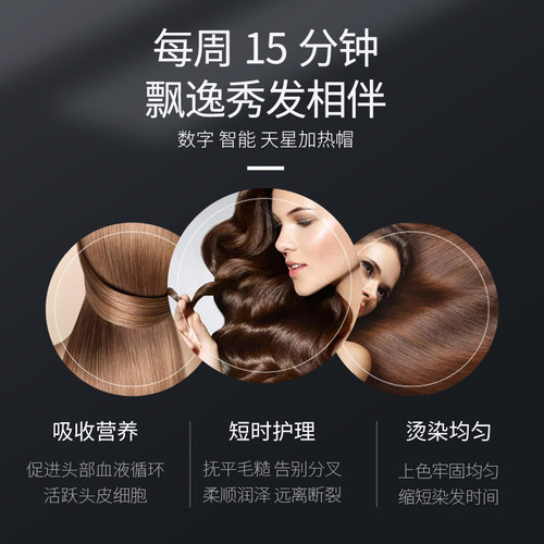 天星加热帽发膜蒸发帽头发护理蒸汽烫发染发焗油电热帽子家用女