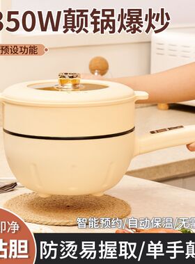 多功能蒸煮一体电炒锅电炒菜锅家用小型一人食蒸笼分体式大容量