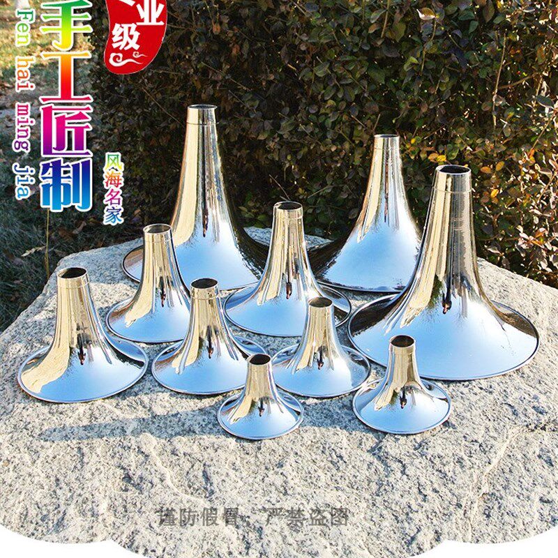 唢呐乐器专业黄铜唢呐碗电镀白色唢呐碗专业尺寸定音标准唢呐配件图片