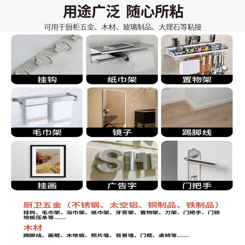 使你佳606 616免钉胶686透明木工专用玻璃胶瓷砖打孔强力胶墙面