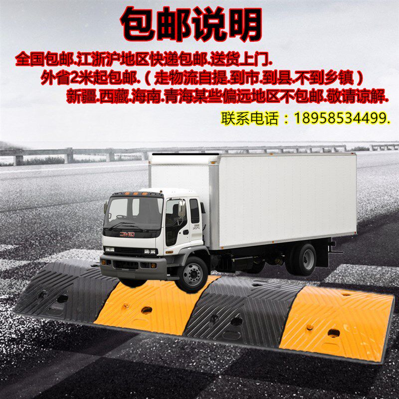 包邮减速带橡胶铸钢线槽铁塑料减速带板 公路汽车道路5公分减速带
