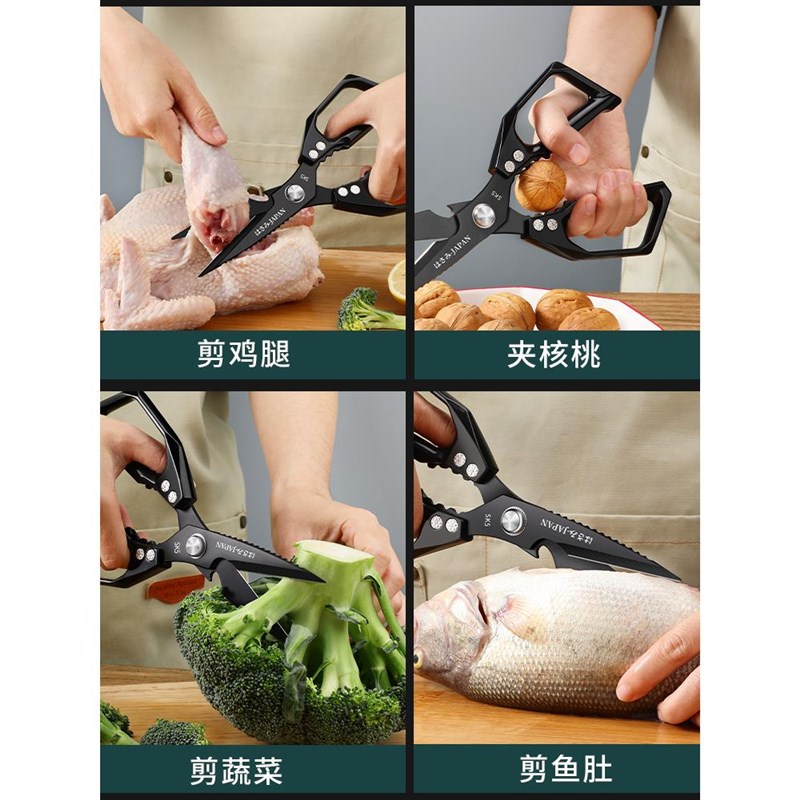 日式sk5厨房专用剪刀强力黑钛不锈钢多功能剪鸡骨头杀鱼家用剪子
