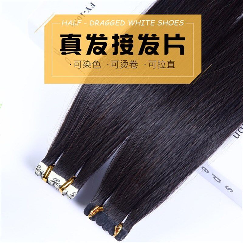 云南发胶粘真人发贴片纳米无痕接发真发发片自己接假发无痕可染烫