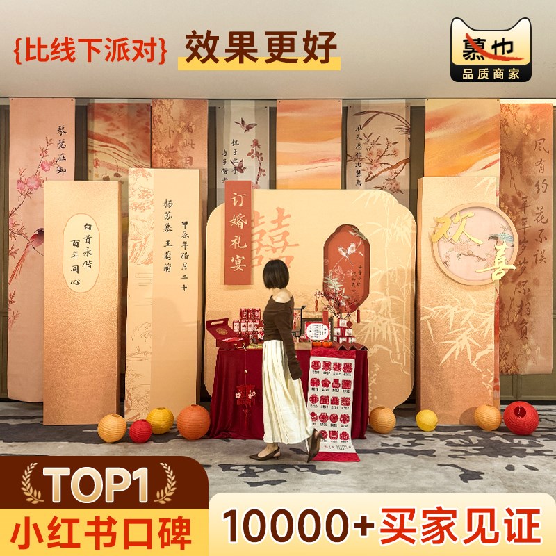 订婚宴装饰布置套装大背景kt定制酒店背景墙装饰结婚摆件用品大全
