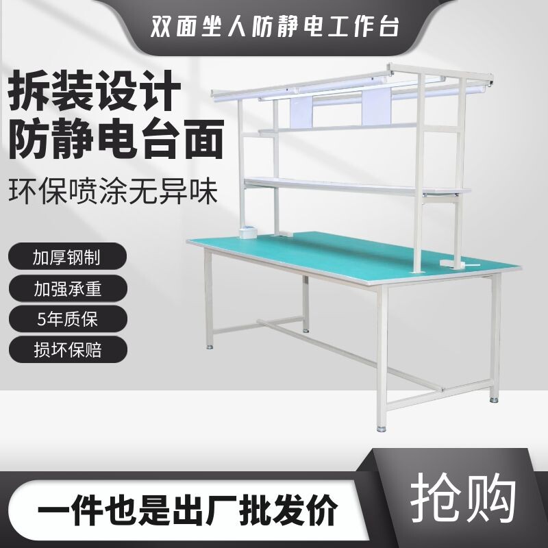 工作台防静电桌子打包台车间流水拉线钢制拆装带灯实验手机维修台