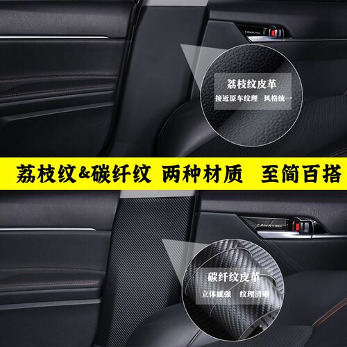 适用比亚迪元UP汽车B柱防踢垫防护贴安全带防刮改装饰用品防撞条