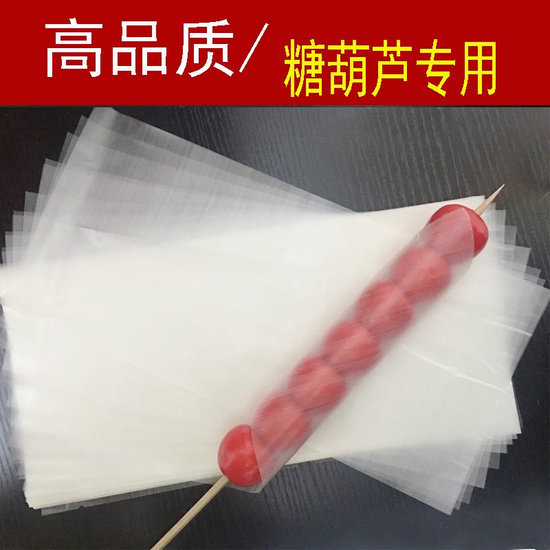 冰糖葫芦专用不碎防粘糯米纸防化可食用糖果烘焙纸大米江米纸包邮