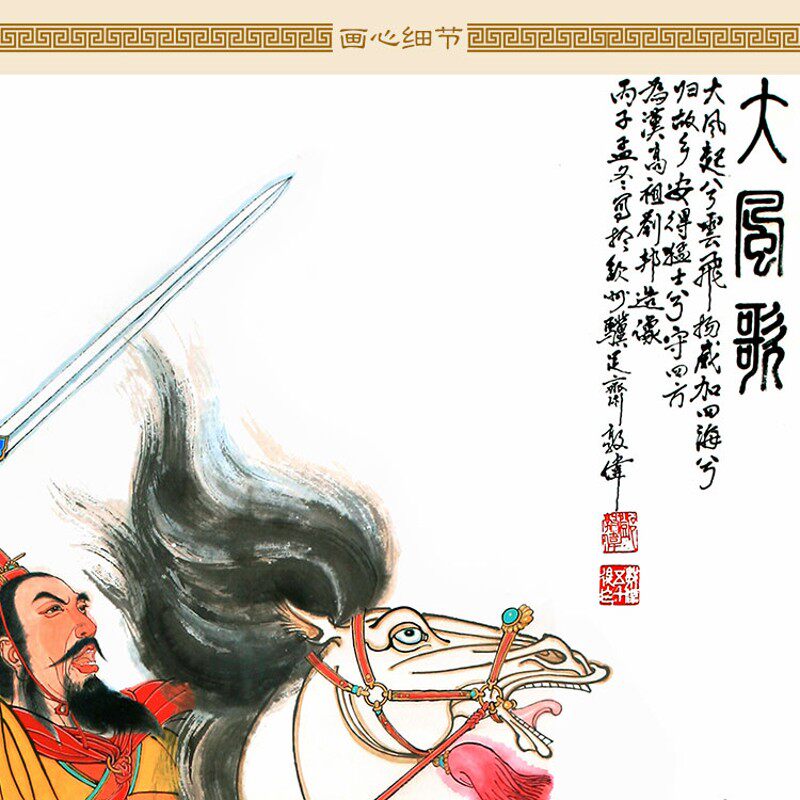 楚霸王项羽画像 汉高祖刘邦卷轴挂画 中式复古装饰画丝绸画可定制