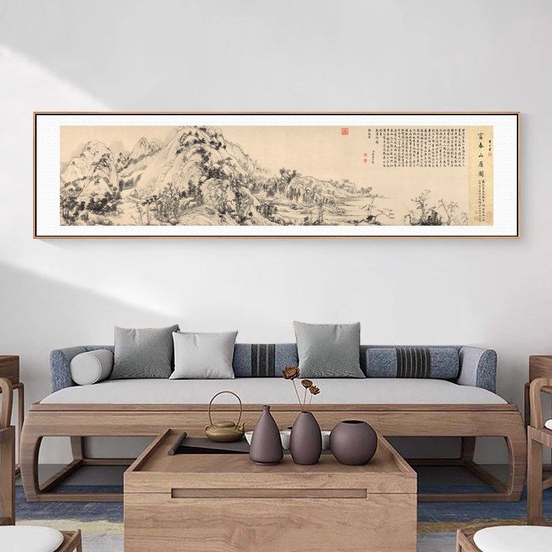 富春山居图客厅挂画沙发背景墙装饰画靠山图茶室书房山水国画名画