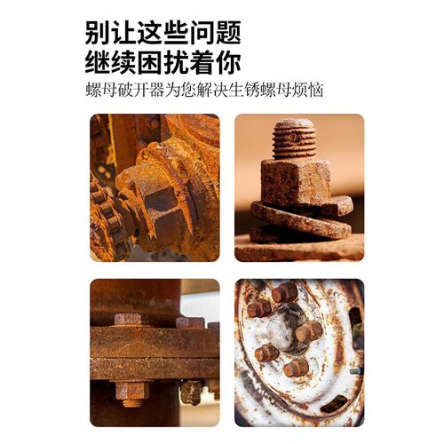 滑牙螺丝帽破拆套装破切器生锈螺母破开器螺丝分离拆卸劈开器维修