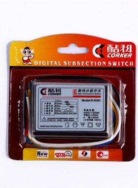 酷科数码分段开关分段器分控配件吸顶吊灯K-S201二路/K-S301三路