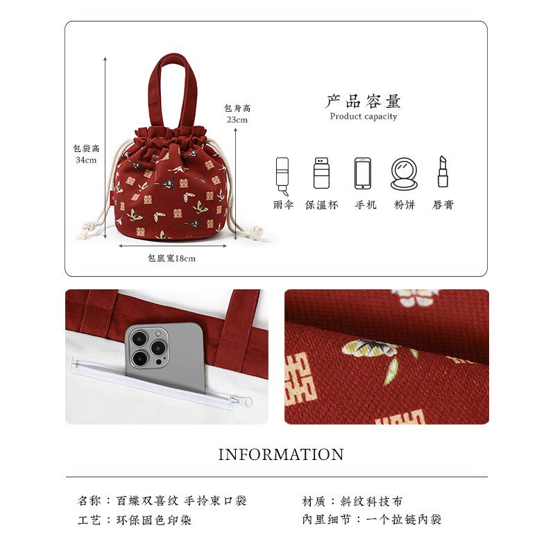 彩衣堂合纳 国风婚礼订婚抽绳束口袋手拎手机遛弯水桶红包喜糖