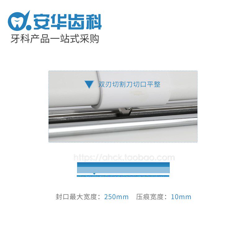 铝材封口机 牙科灭菌袋封口机口腔消毒袋封口机智能调节封口25cm
