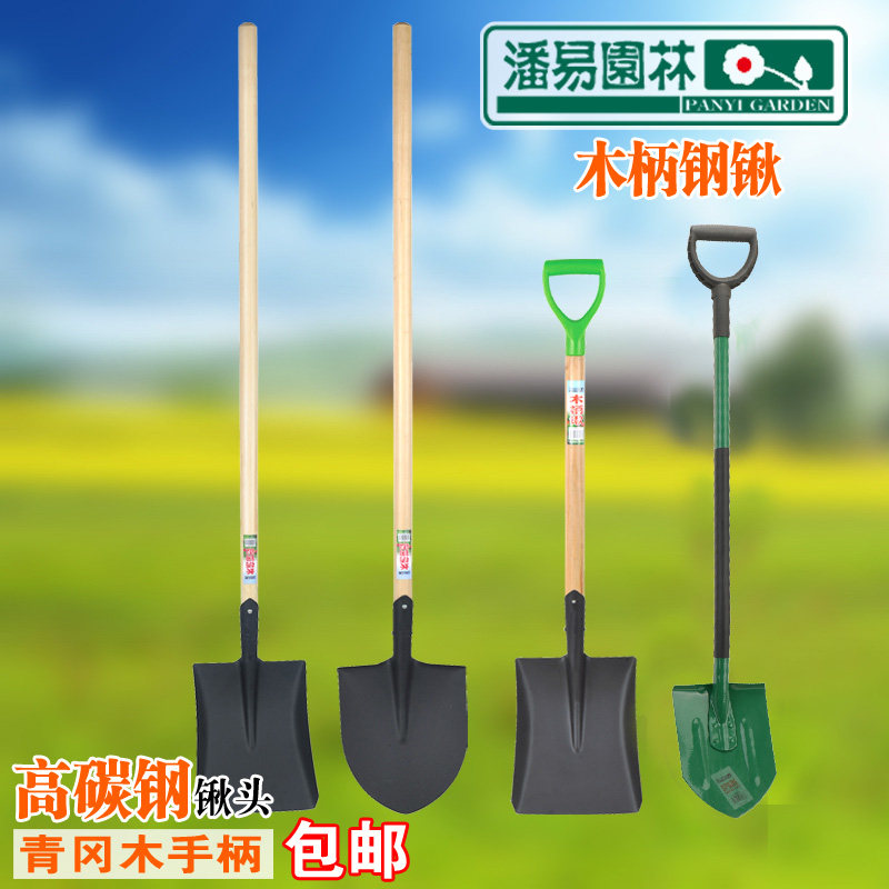 潘易园林尖头平头铲子木柄农具铁锹铁铲园艺工具农用种花锄头包邮