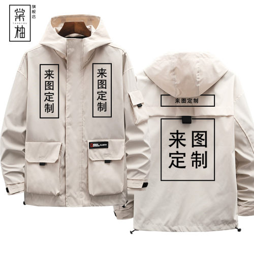 来图定制连帽工装夹克男女团体个性diy班服工作服广告衫定做外套