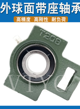 外球面轴承带T型座UCT203T204205T206T207T208T209UCT210固定支座