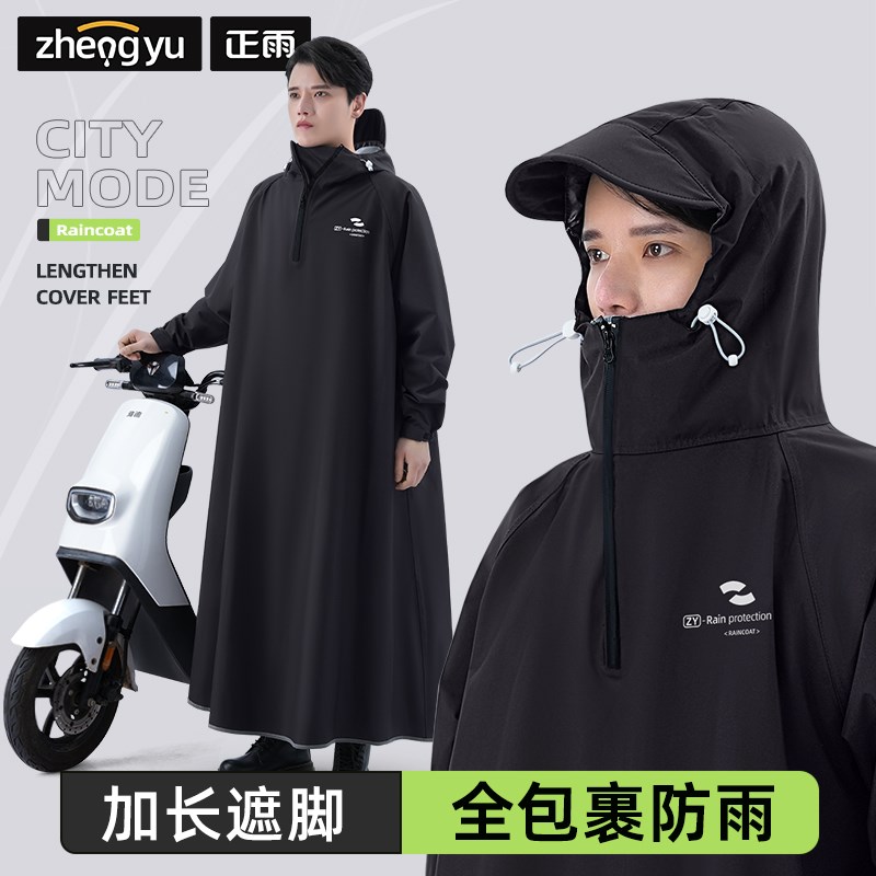 电动车雨衣男款长款全身防暴雨加大加厚新款单人专用户外骑行雨披