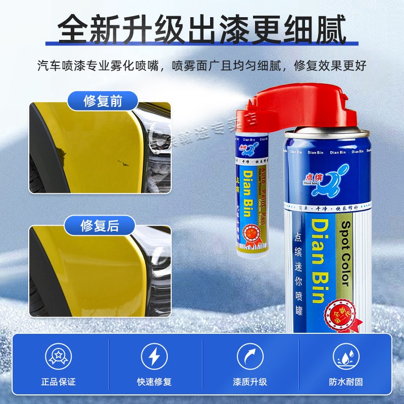 雪佛兰星迈罗补漆笔蜂芒金云边白山岩灰色划痕修复神器汽车自喷漆