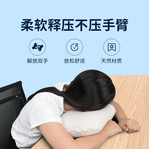 乳胶小枕头学生趴睡枕办公室午休枕出差旅行便携枕沙发睡觉小尺寸