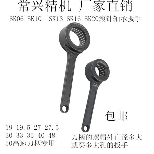 SK轴承扳手GSK GER 把手 滚珠式刀把19 27 27.5 30 35 40刀柄夹头