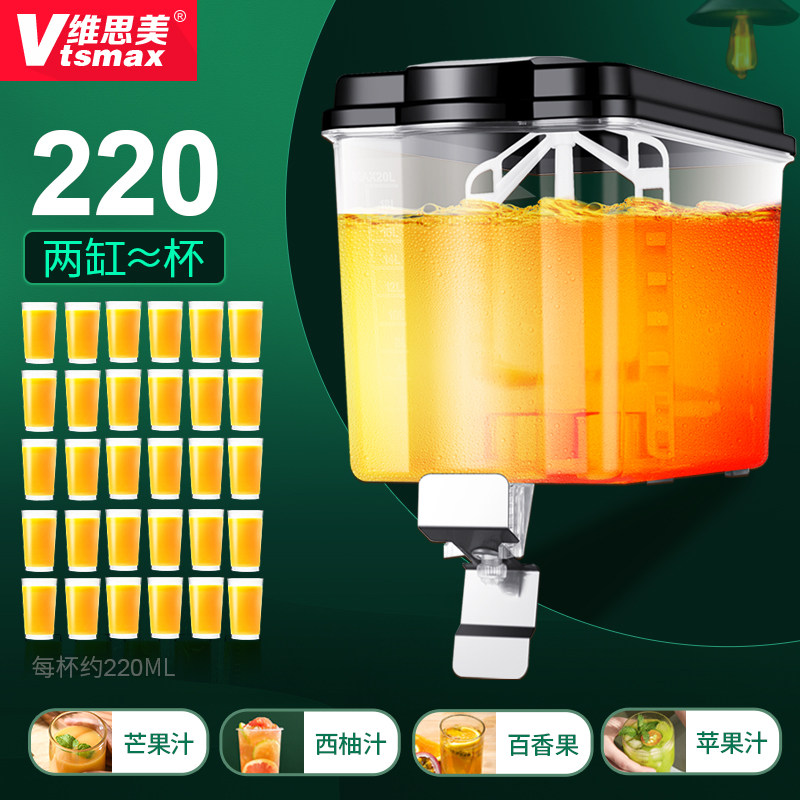 维思美双缸大容量冷饮机商用冷热饮料机自助酸梅汁果汁饮料机