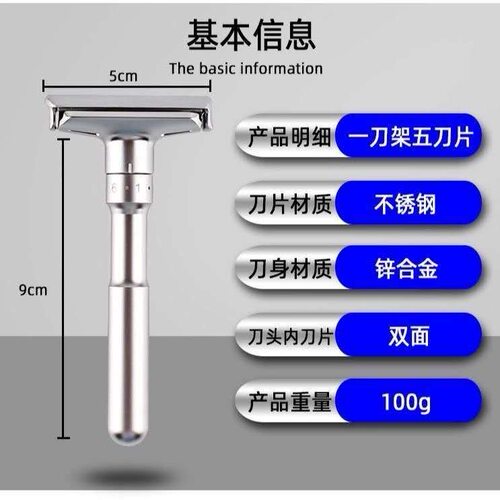 名士手动剃须刀男士刮胡刀可六档调节通用须刀老式刮脸刀双面刀片