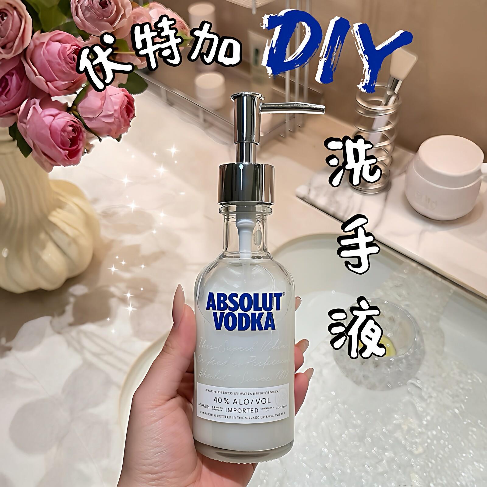 【改造空酒瓶】伏特加瓶子爆改洗手液不锈钢按压式泵头亮面乳液器