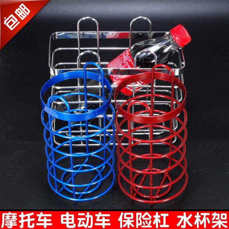 摩托车电动车三轮车水杯架自行车水壶架保险杠水杯架随意挂杂物架