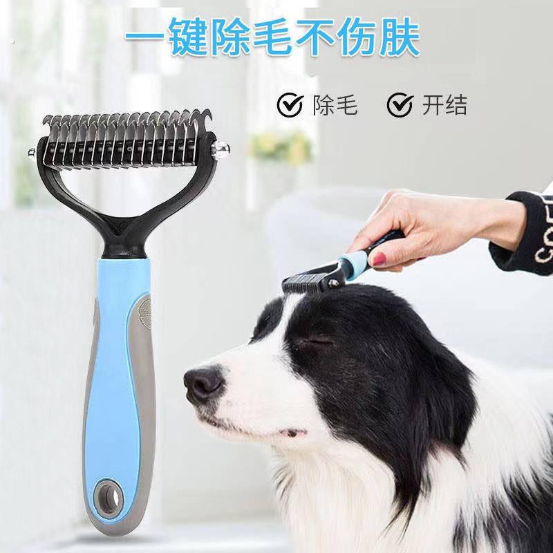 狗毛梳子大型犬去底绒猫咪边境牧羊犬浮毛褪毛梳宠物开结梳狗狗梳