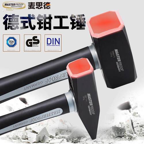 麦思德 钳工锤铁锤子小榔头扁头锤鸭嘴锤子铁榔头羊角电工锤小锤