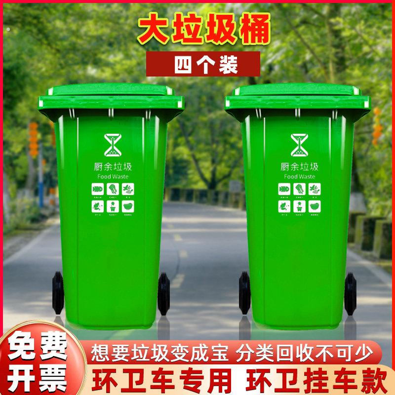 大号垃圾桶环卫款厨用大容量商用室外物业80升挂车垃圾分类桶干湿