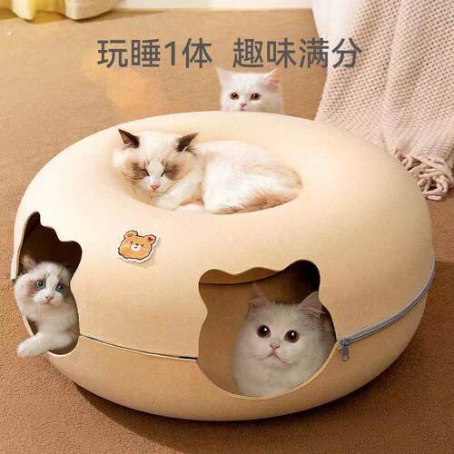 甜甜圈猫窝四季通用猫咪可钻洞轮胎猫隧道毛毡夏季睡觉躲避屋