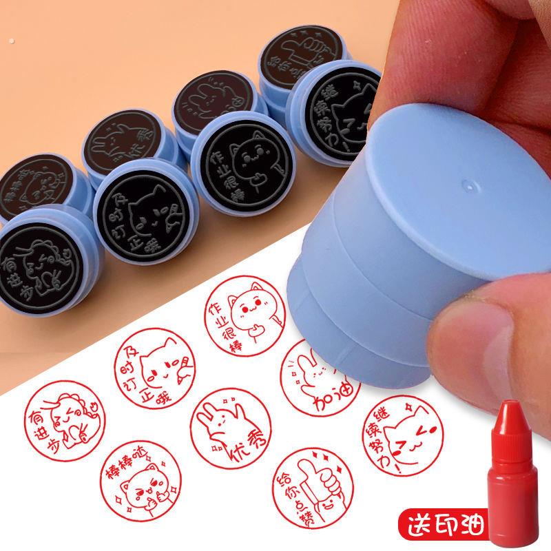 教师收作业神器教师奖励印章棒棒哒给你点赞奖批改作业章八合一多