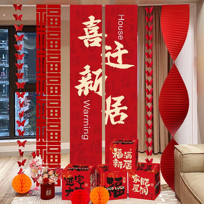 乔迁之喜装饰摆件搬家入宅仪式用品新房礼物新居布置客厅地堆盒子