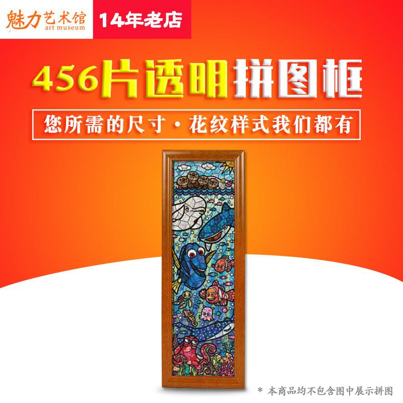 高透明拼图相框 可装裱定制尺寸 实木拼图装裱框 长方形双面透明