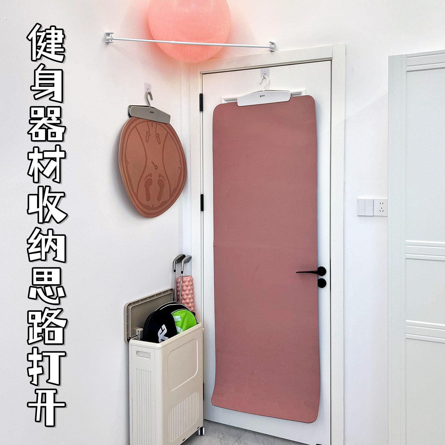 运动器材收纳新思路打开!门后壁挂式跳绳垫瑜伽垫收纳夹子置物架