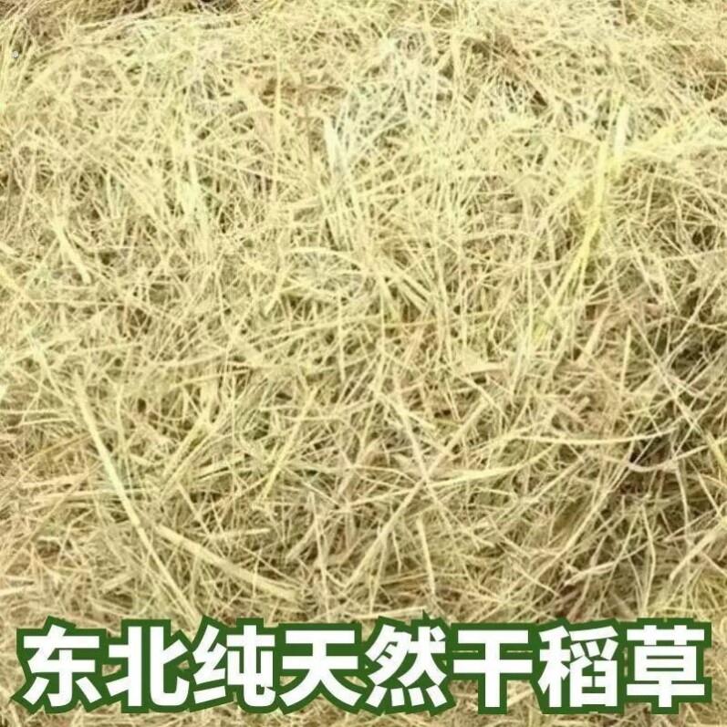 稻草垫窝保暖干净干燥东北小鸡保暖养兔子鸽子窝繁鸽子窝垫草垫子