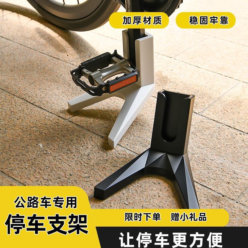 公路自行车停车架便携式脚撑公路车脚架曲柄路边撑立自行车配件