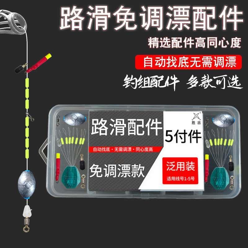 路滑钓配件自动找底免调漂套装全套叽杆机杆专业双铅滑漂钓线组