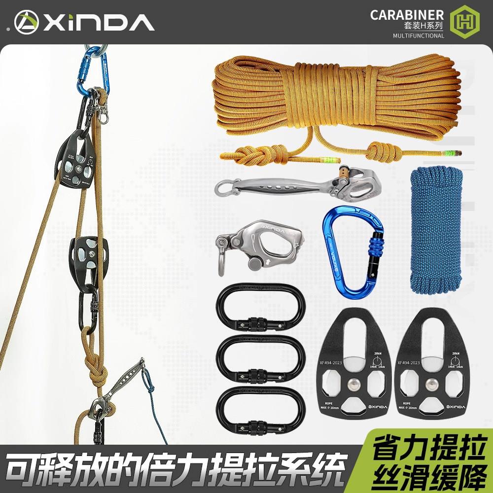 欣达北斗星系列省力提拉系统重物提拉空调安装神器缓降倍力上升器