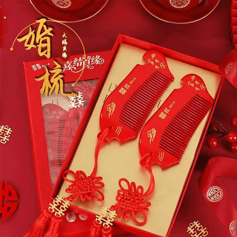 婚庆用品婚礼桃木心型梳子一对结婚木梳红色梳子篦子爱心对梳礼盒