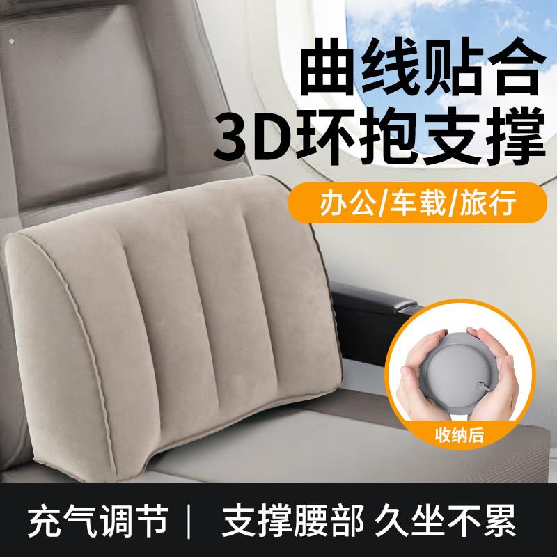按压充气腰垫飞机腰枕腰靠垫旅行长途高铁二等座睡觉神器可携式腰