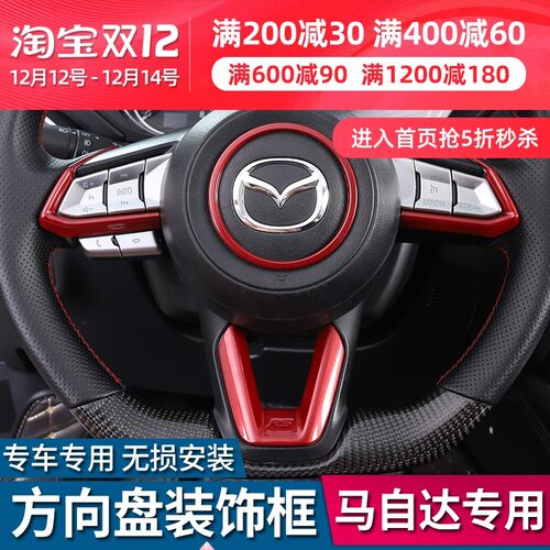 适用方17-21款二代CX-5改装于向盘装全亮片 饰新CX5内饰装饰亮框