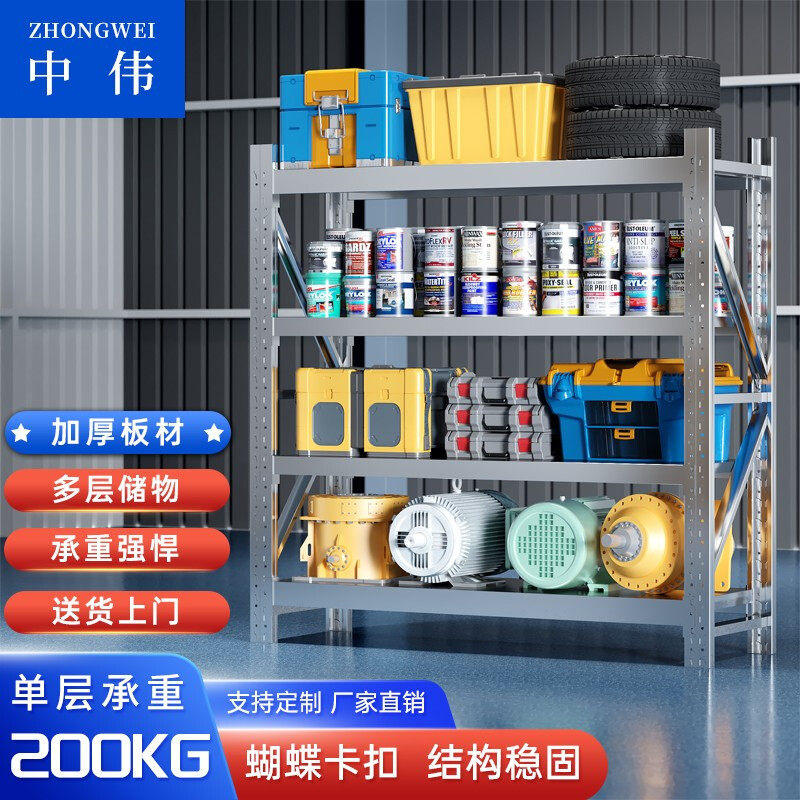 中伟304架锈钢仓储货架中型置物不仓储重层商用多型库房展示架