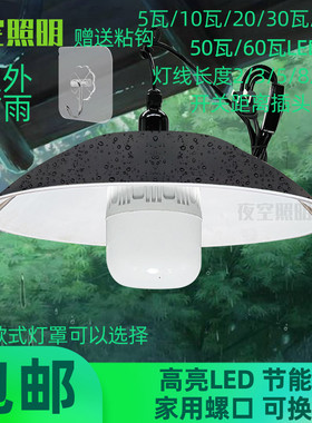 庭院防雨路灯水27螺口灯座带灯罩 开关线吊头防E节能螺旋家用灯灯