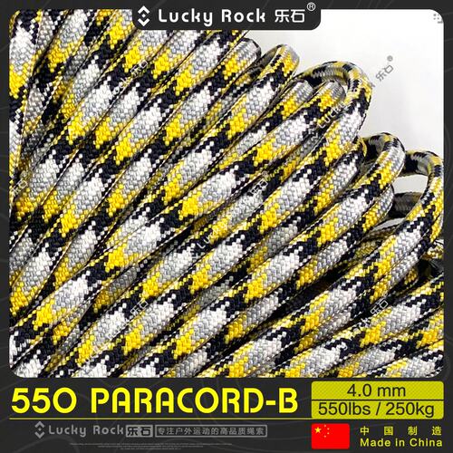 乐石【B18户】550磅7芯尼龙伞绳   Paracord饰品编织4毫米装外1备