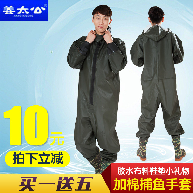 加厚姜太公连体全身下水裤叉裤捕服服抓鱼钓鱼裤鱼水涉水鱼钓防服