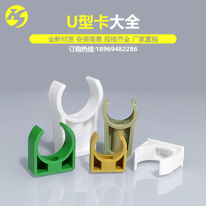 u型卡子p卡c线管卡扣塑管管夹ppr坐v高脚平卡扣件卡箍水料配件