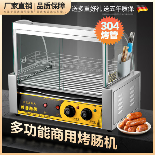 304烤管商用热狗机烤肠机小型全用动烤香肠机家自台式烤火腿肠机